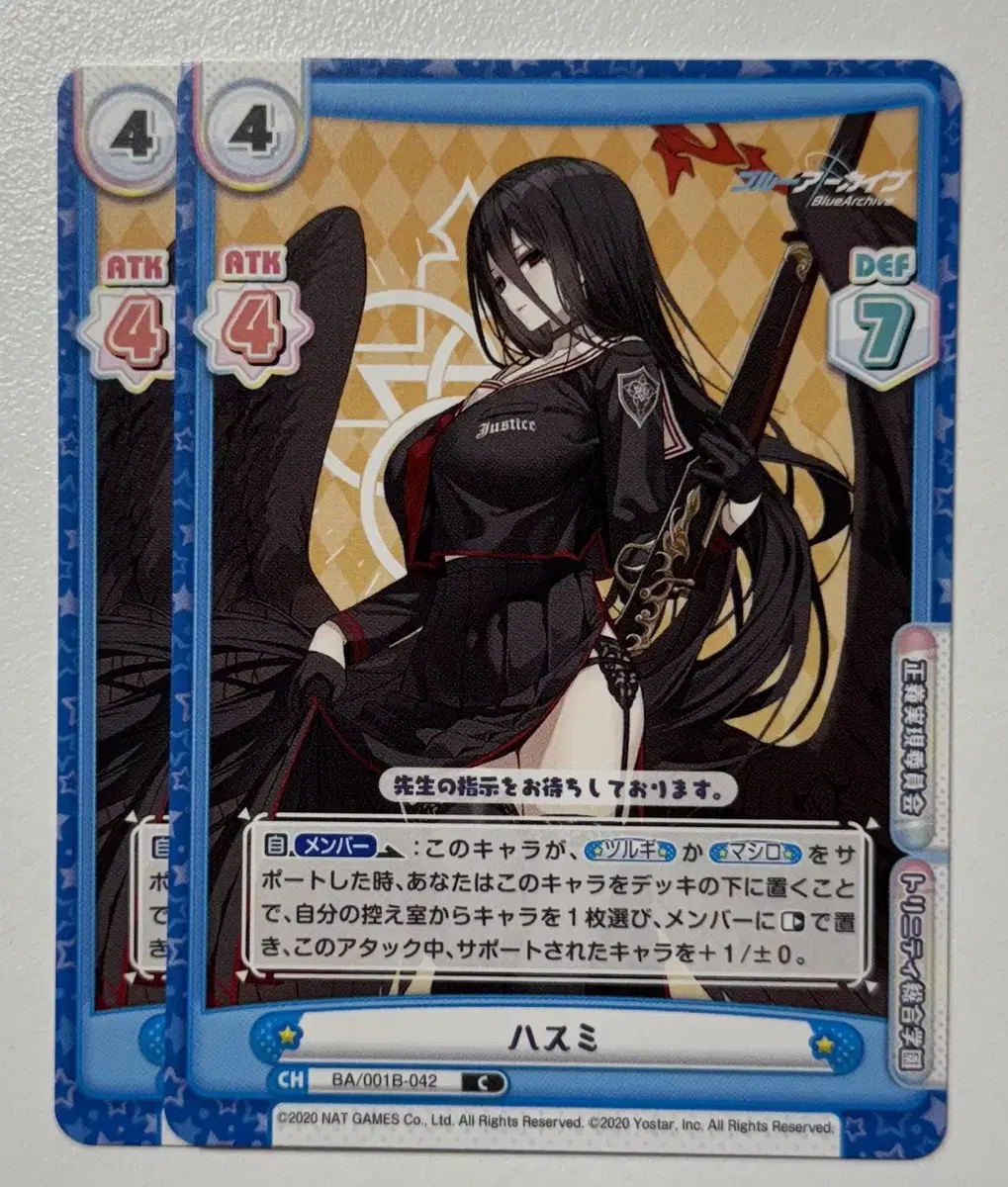 Bloo Archive Reverse Poyou Booster Pack kard 1st Hasumi C