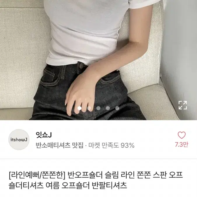 반오프숄더 슬림 라인 쫀쫀 스판 오프숄더 여름 반팔 검정 에이블리