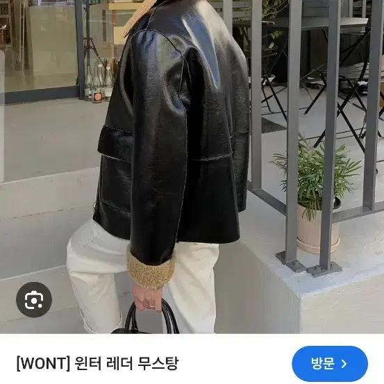 Wonlog 윈터 레더 무스탕 점퍼