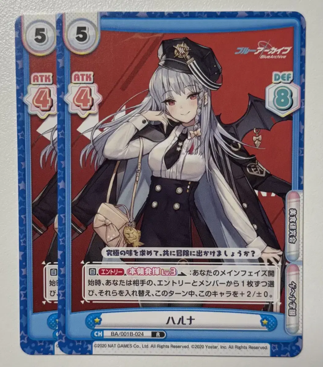 Bloo Archive Reverse Poyou Booster Pack kard Part 1 haruna R