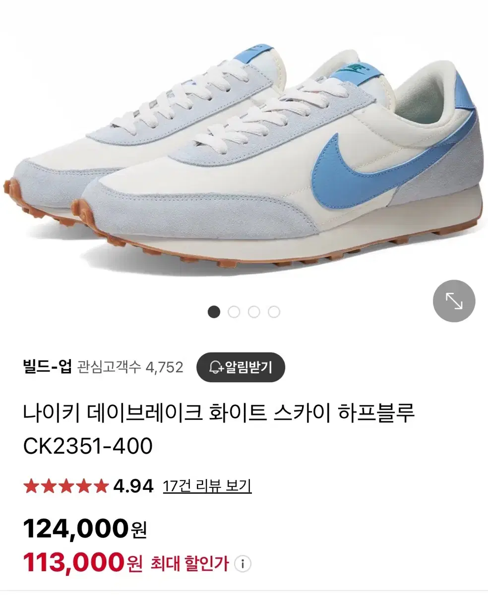 나이키 데이브레이크 하프블루 225