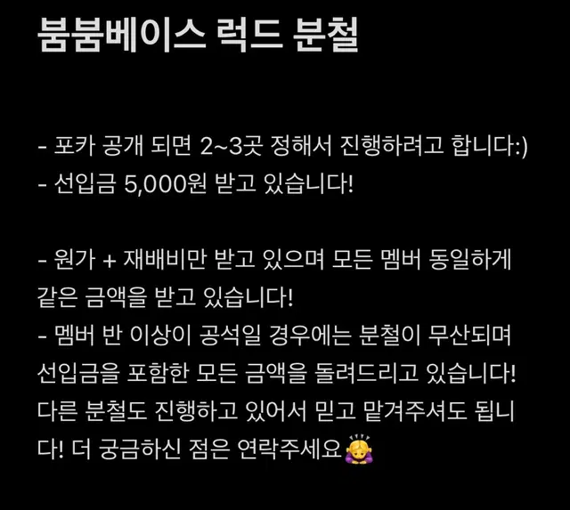 라이즈 붐붐베 럭드 분철