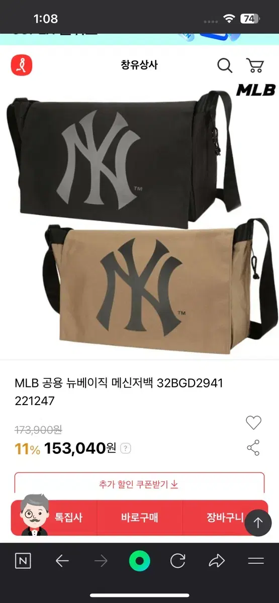 MLB뉴베이직 메신저백