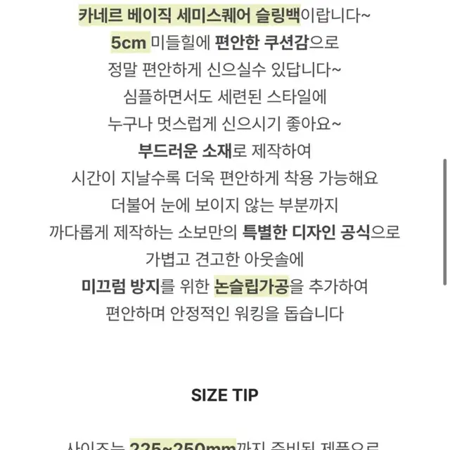 미개봉) 소보제화 세미스퀘어 슬링백 240