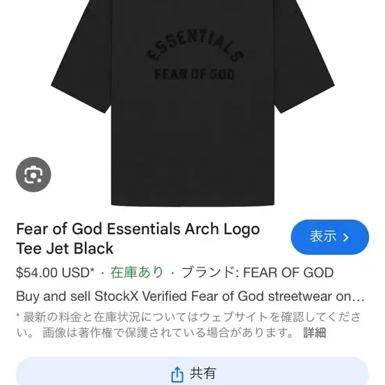 피오갓 티셔츠 Fear of god black blonded tshirt