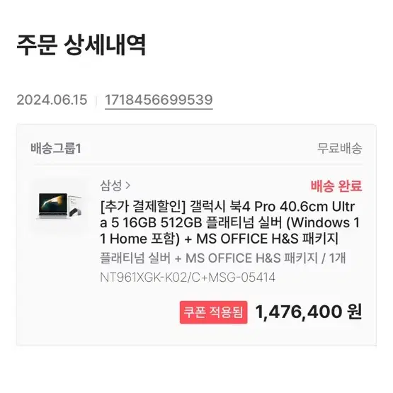 갤럭시북 4 프로 40.6cm Ultra 5