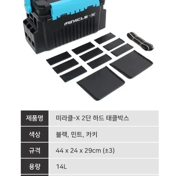 14리터 바다낚시 쭈갑 광어 선상낚시태클박스 낚시채비박스