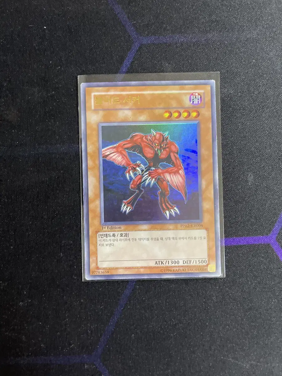 Yu-Gi-Oh Bloodsucker Ulle Furie