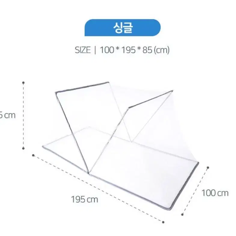 접이식 원터치 폴딩 모기장 텐트 캠핑 싱글 더블 킹 모기장