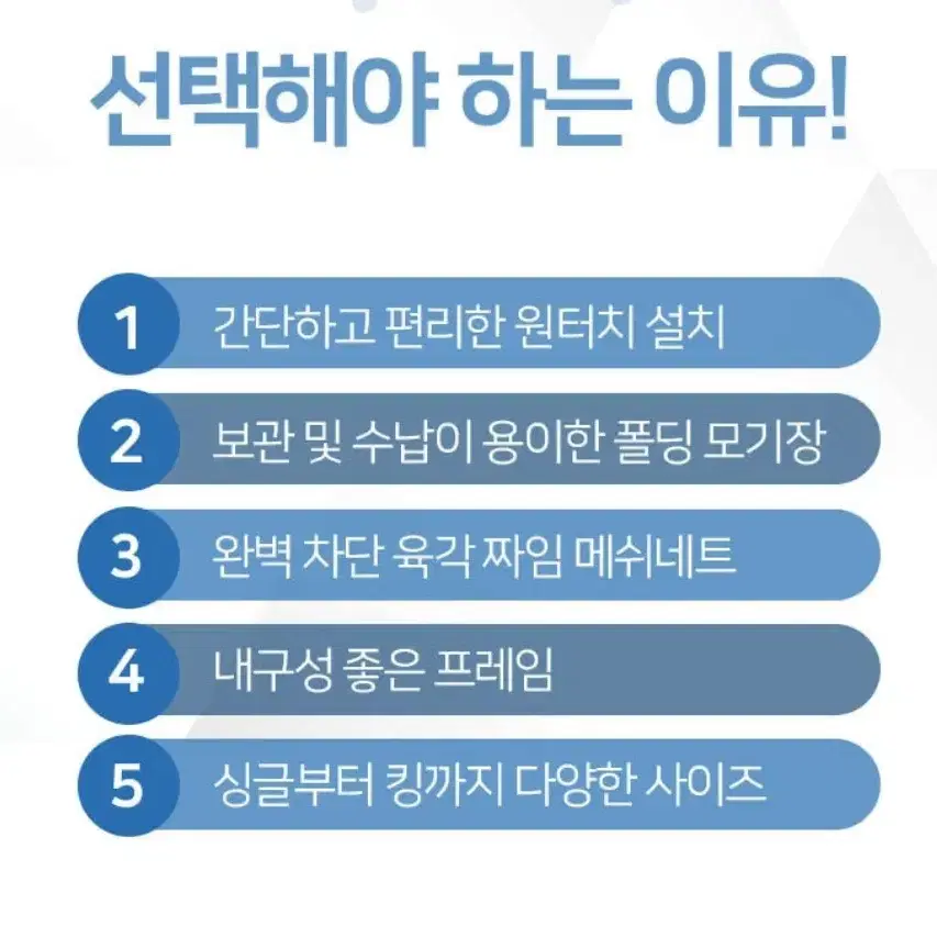 접이식 원터치 폴딩 모기장 텐트 캠핑 싱글 더블 킹 모기장