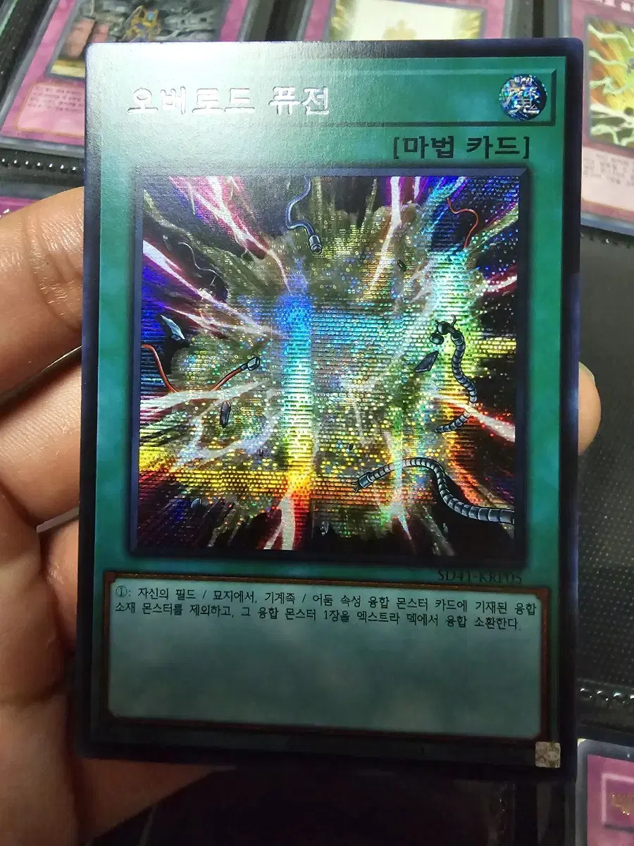 Yu-Gi-Oh Overlord Fusion Secret Rare