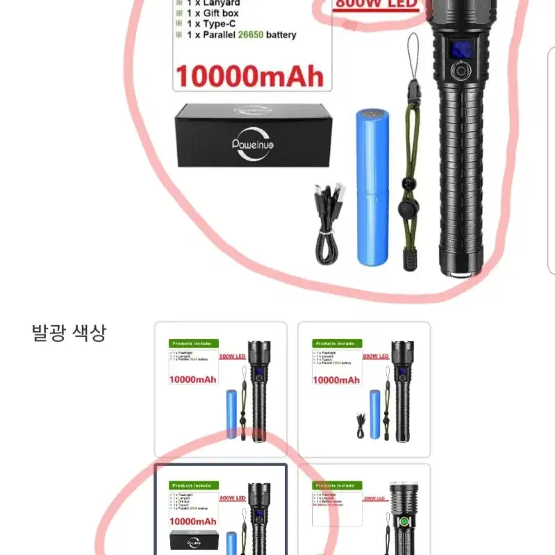 800w손전등.랜턴.진짜 xhp90,xhp360보다 밝음.