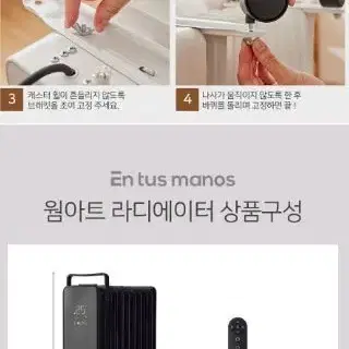 엔뚜마노 웜아트 라디에이터