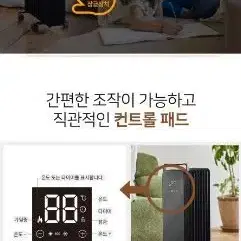 엔뚜마노 웜아트 라디에이터