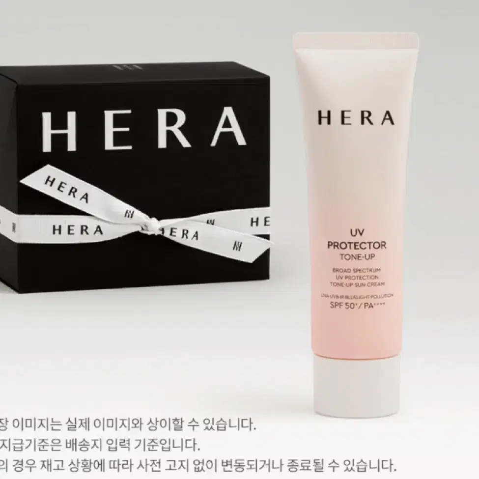 헤라 품절대란템 UV프로텍터 톤업 50ml