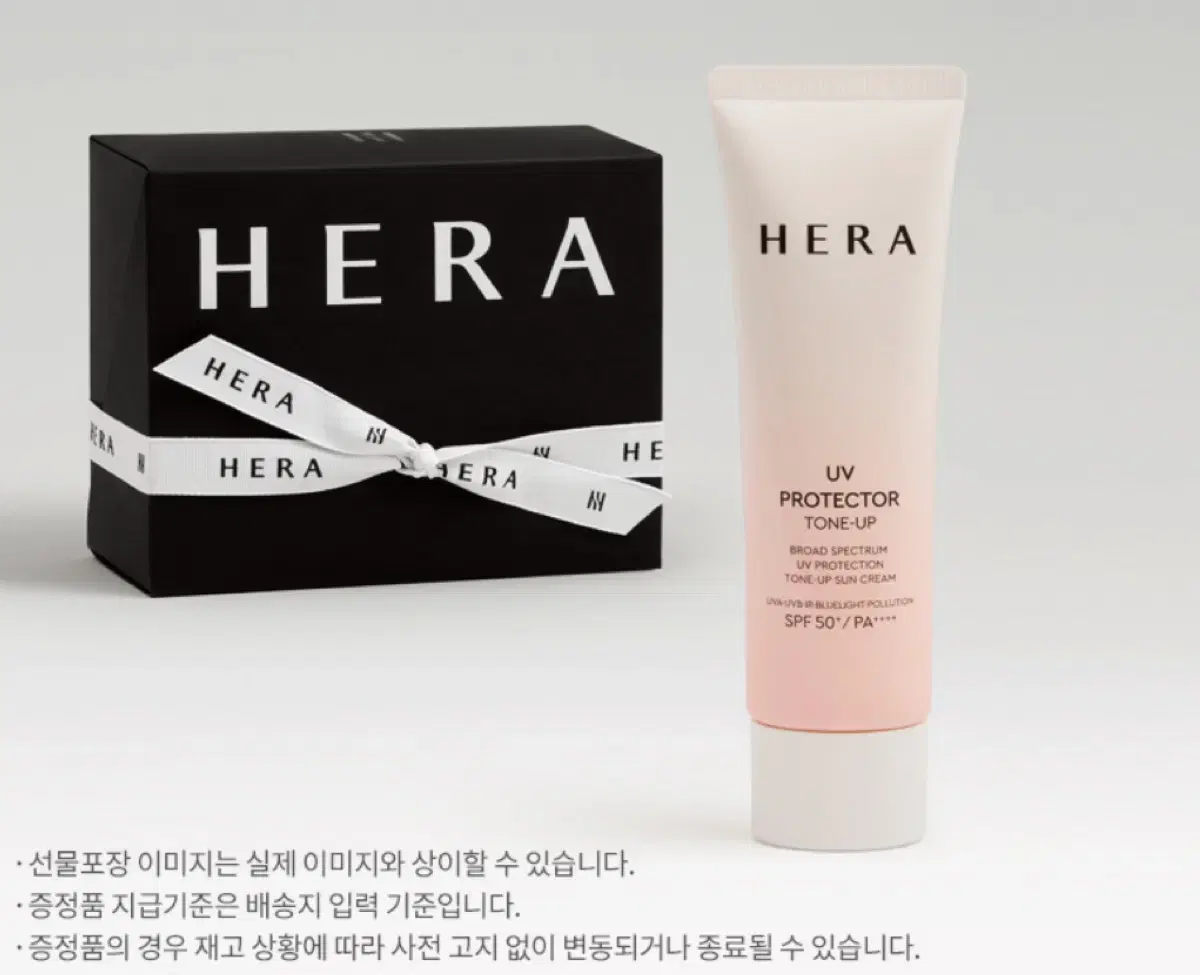 헤라 품절대란템 UV프로텍터 톤업 50ml