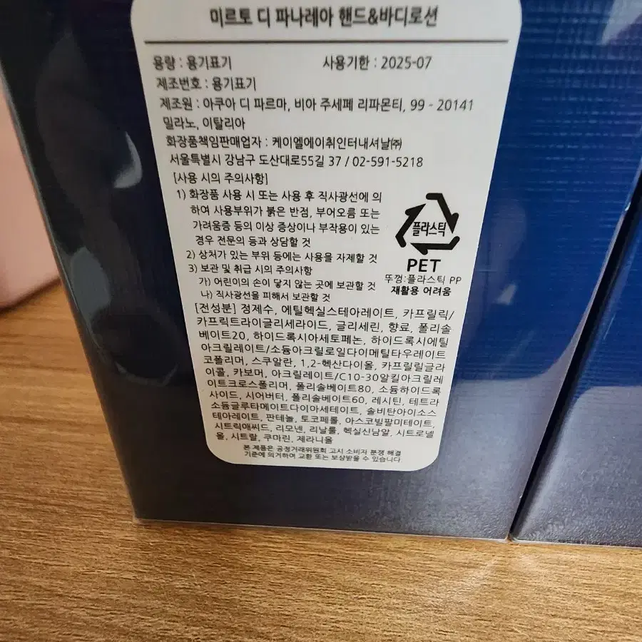 아쿠아디파르마 바디워시 바디로션