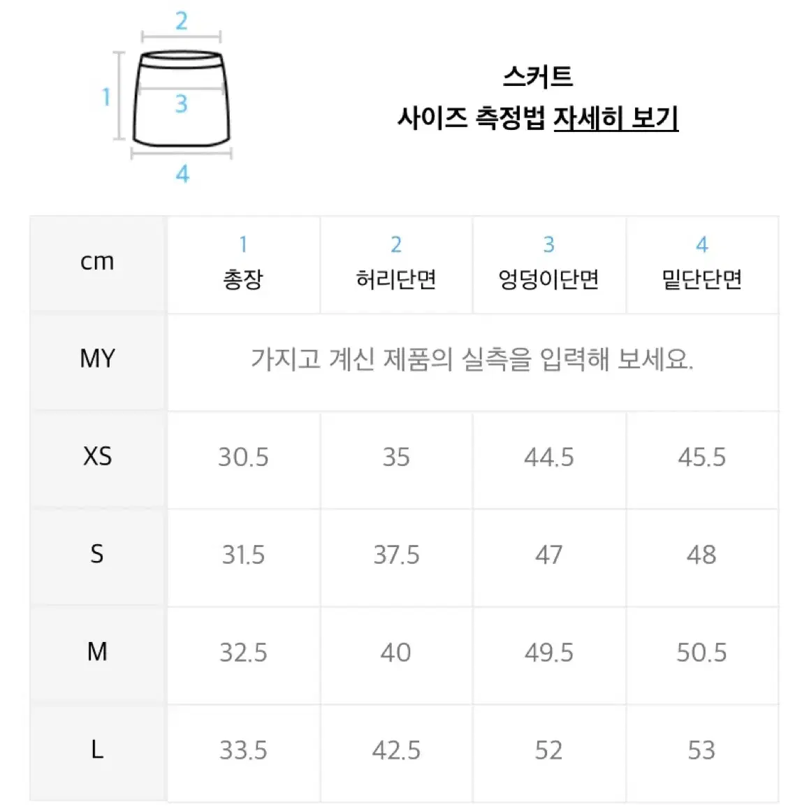 [S급] 무신사 우먼즈 로 라이즈 데님 미니 스코츠 워시드 블랙 치마