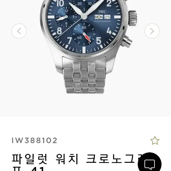 IWC [IW388102]파일럿 워치 크로노그래프 41 신형