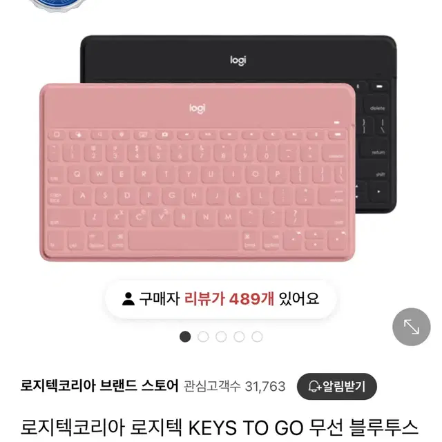 로지텍 keys to go 키보드