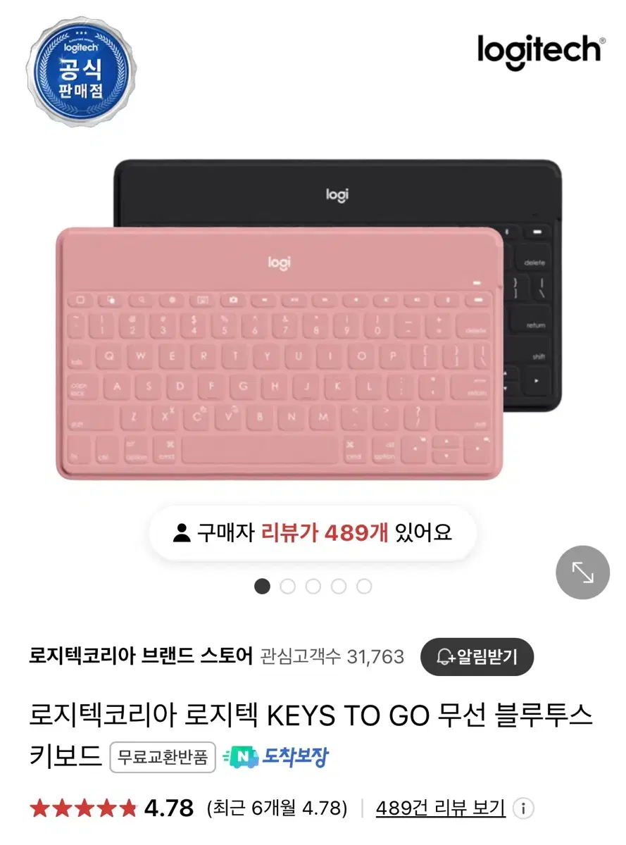 로지텍 keys to go 키보드