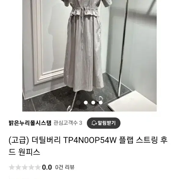 후드링 후드 원피스