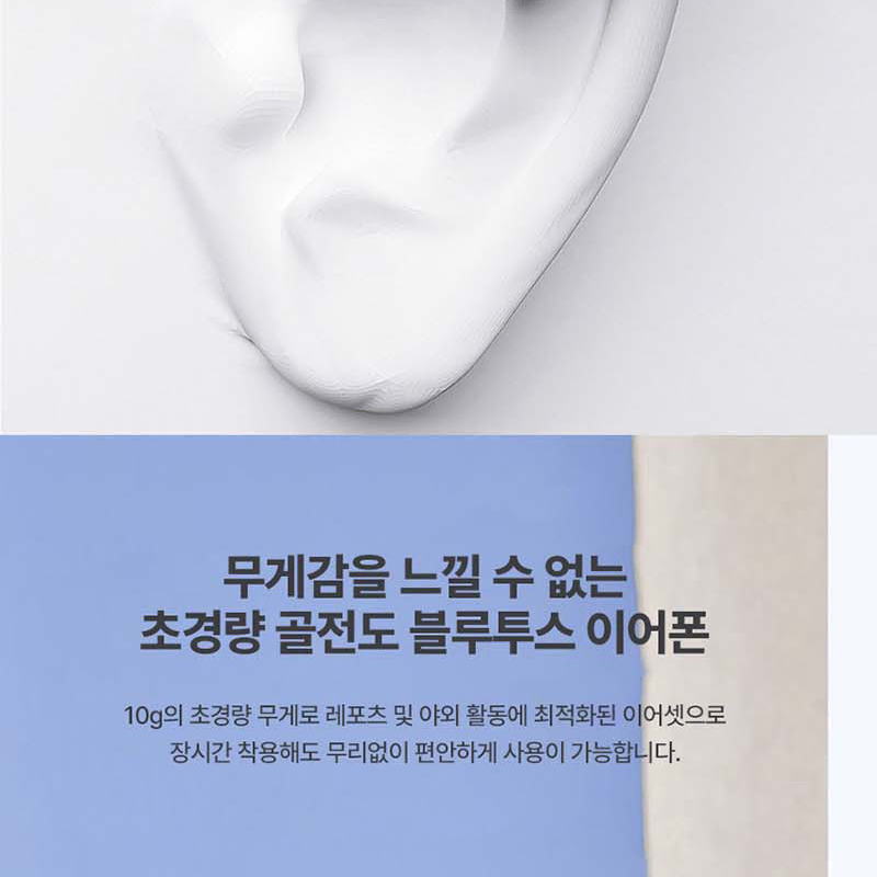 무통증 이어클립 리얼 골전도 블루투스 이어폰 일상 스포츠 더블 이어팁