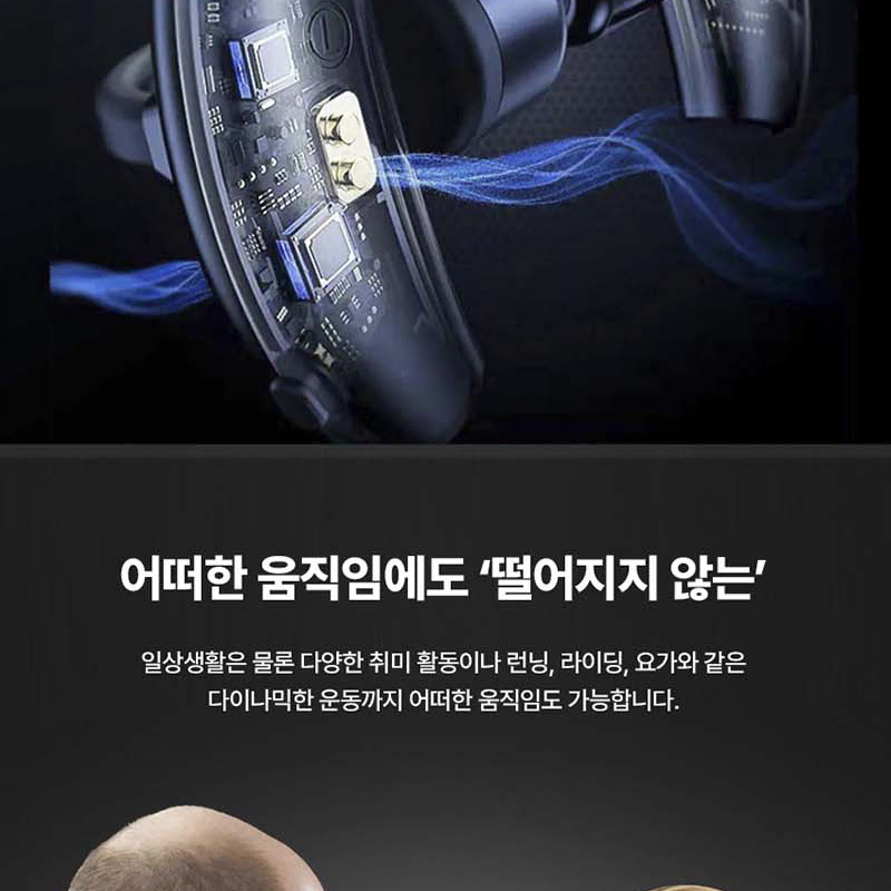 무통증 이어클립 리얼 골전도 블루투스 이어폰 일상 스포츠 더블 이어팁