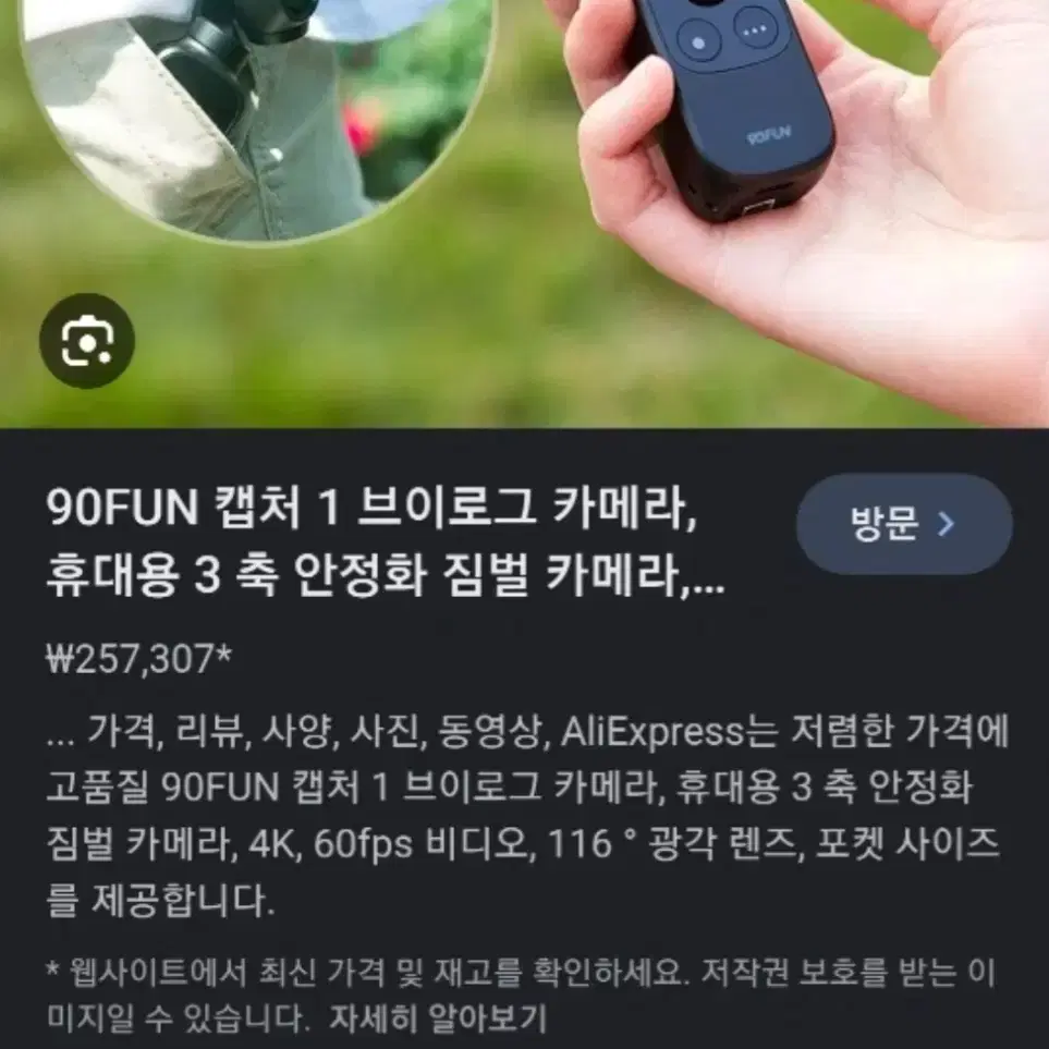 90FUN 짐벌 카메라. 4K촬영, 짐벌, 자동 포커스, AI 촬영