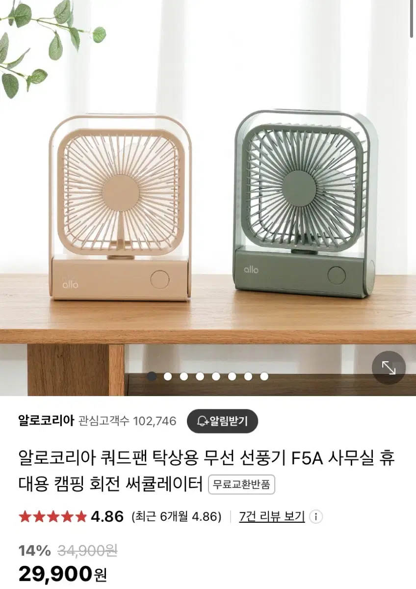 <새상품> 탁상용 선풍기