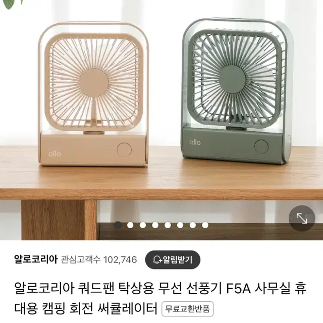 <새상품> 탁상용 선풍기