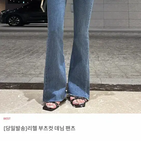 메이빈스 청바지