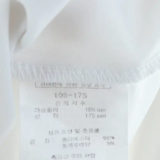 (XL) 헨리코튼 반팔 카라 티셔츠 화이트 골프 기능성 한정판-D4F8