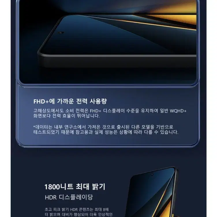 미개봉poco x6 pro 5G 12GB  256GB black