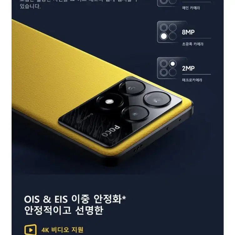 미개봉poco x6 pro 5G 12GB  256GB black