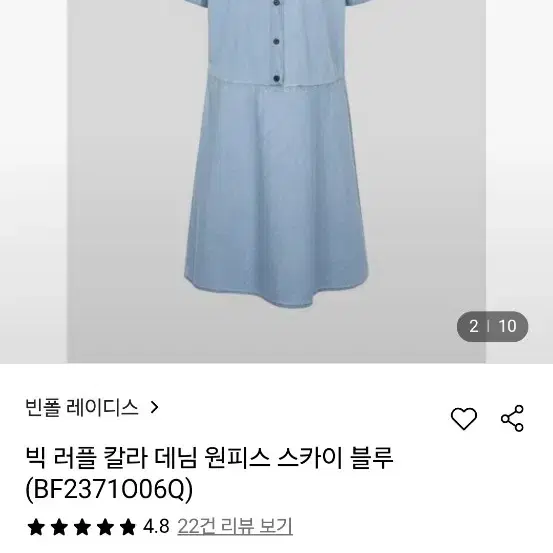 빈폴 데님 원피스