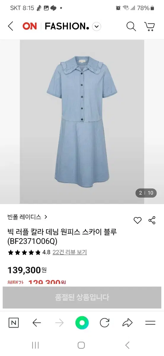 빈폴 데님 원피스