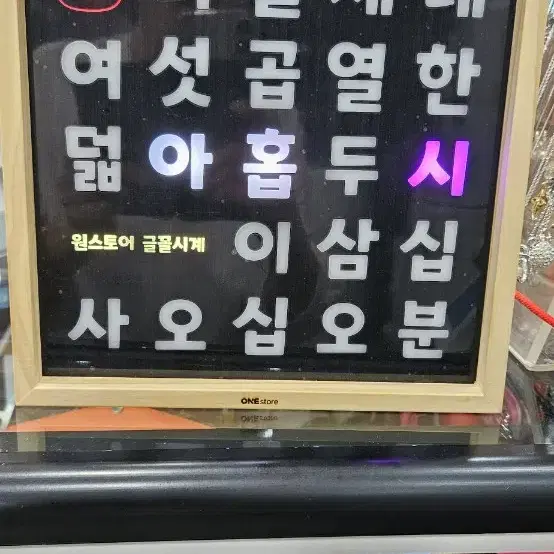 한글시계