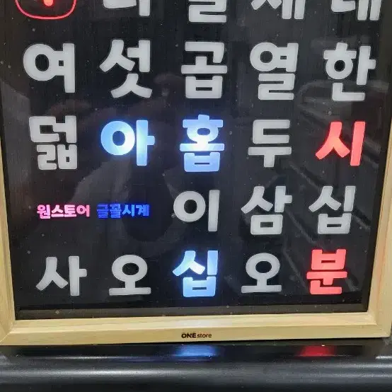 한글시계