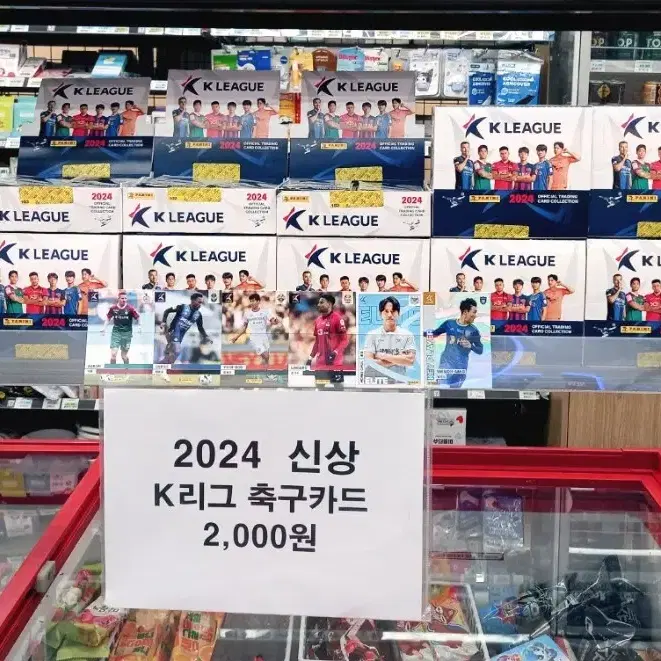 2024 신상 k리그 축구카드