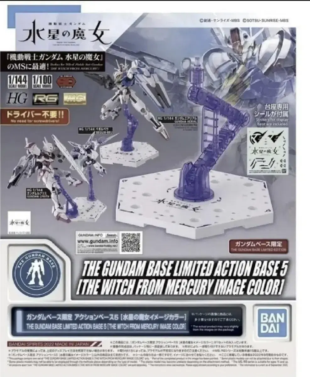 Unsealed Bandai Gundam Gunpla Statue Witch of Mercury Action Base Gundam Base Limited