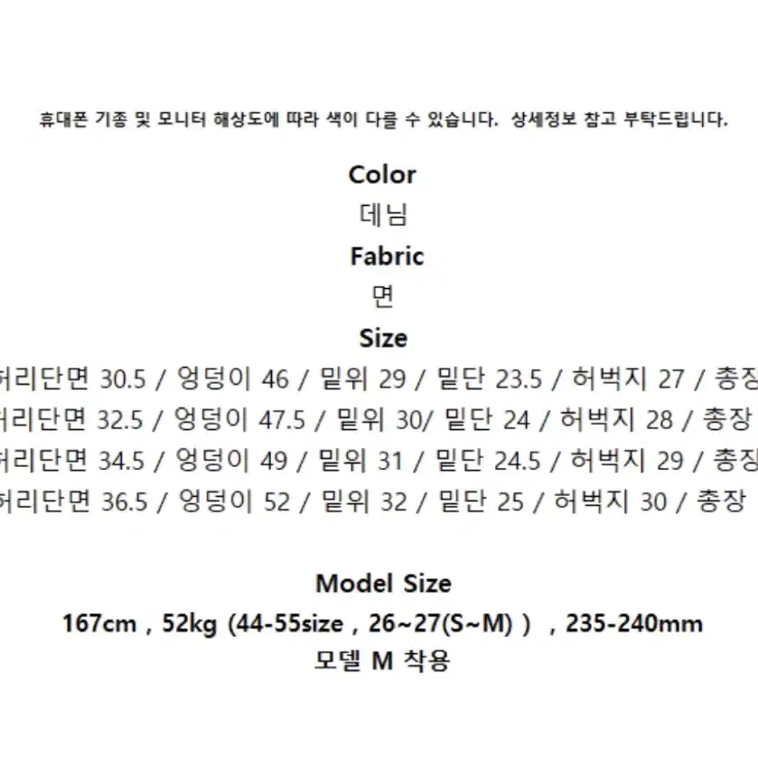 문즈 트렌디 브라운 워싱 흑청 카고 데님