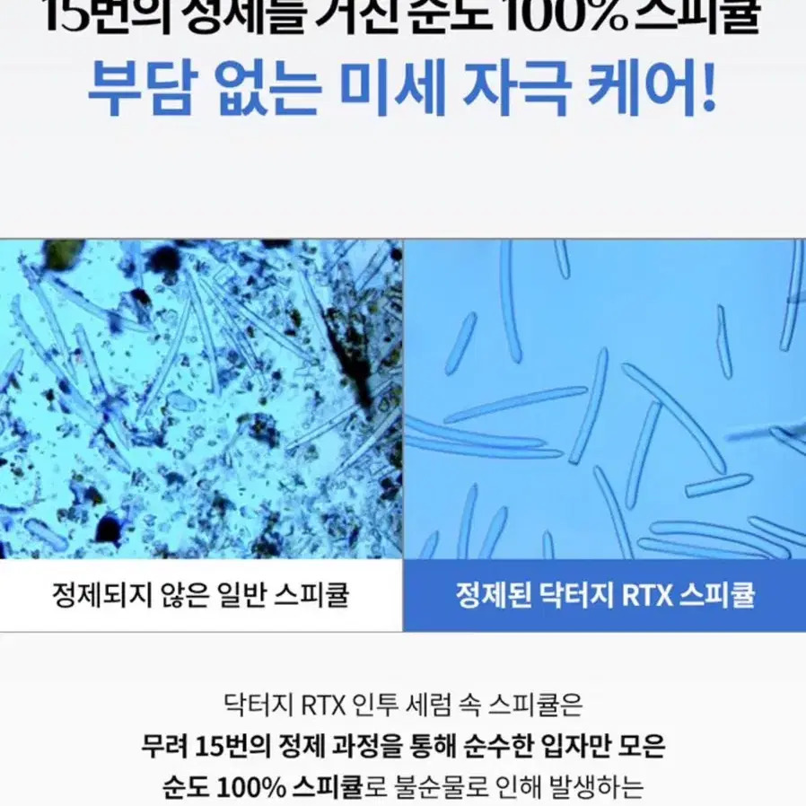 닥터지 스피큘 비타민샷 리들샷