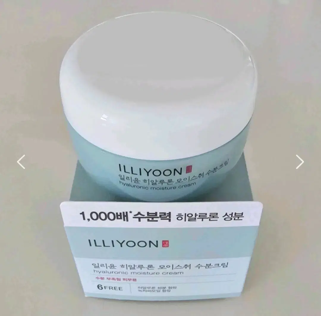 일리윤 히알루론 모이스춰 수분크림 100ml