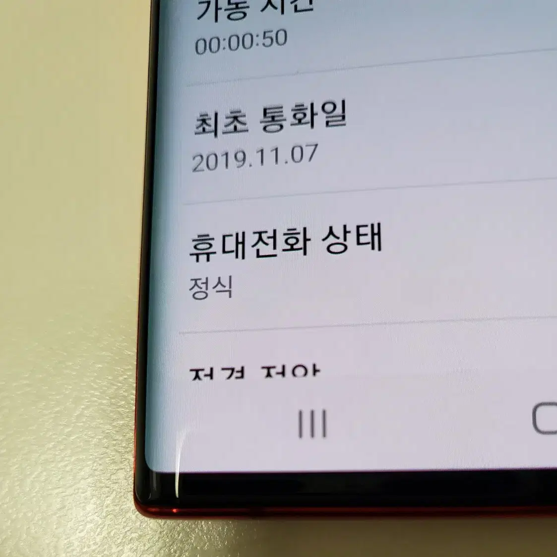 (네고가능) 갤럭시노트10 256GB  레드 초깨끗!