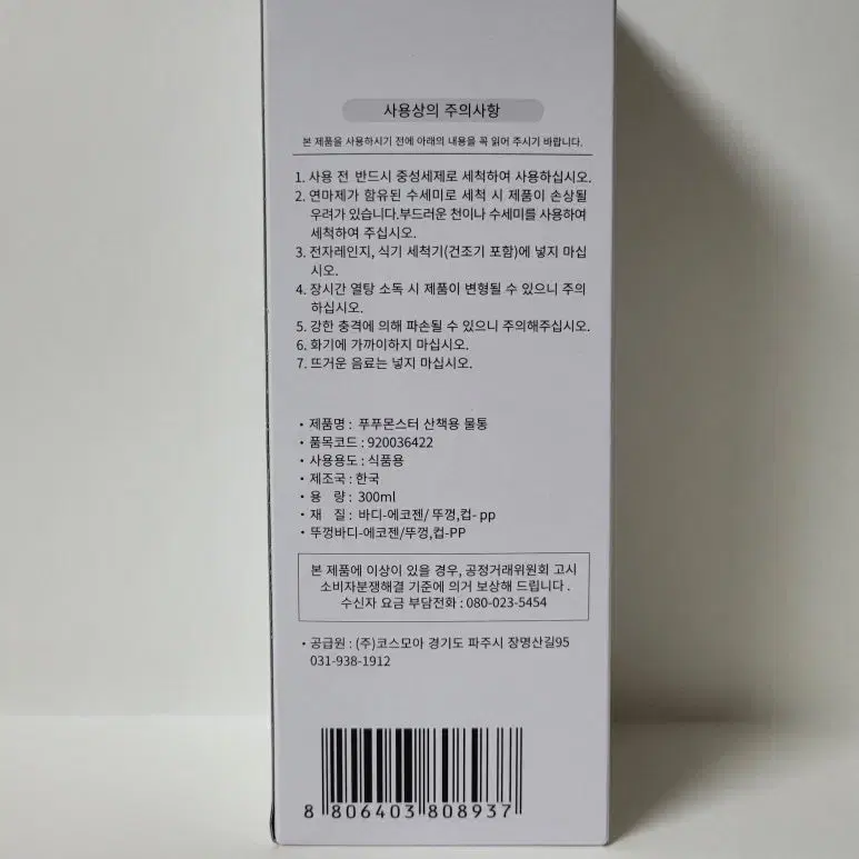 새상품] 한율 자연을 닮은 핸드 새니타이저겔 60ml +강아지 물병