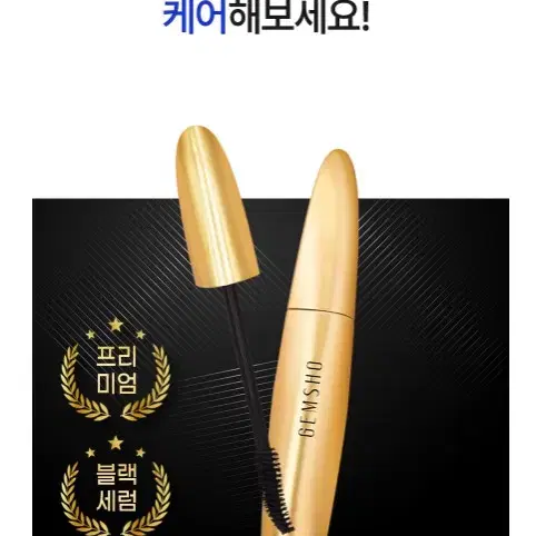 GEMSHO 더블 이펙트 마스카라 6g 속눈썹 블랙 마스카라 젬소 마스