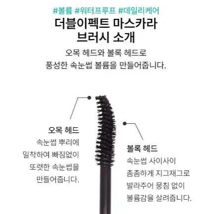 GEMSHO 더블 이펙트 마스카라 6g 속눈썹 블랙 마스카라 젬소 마스