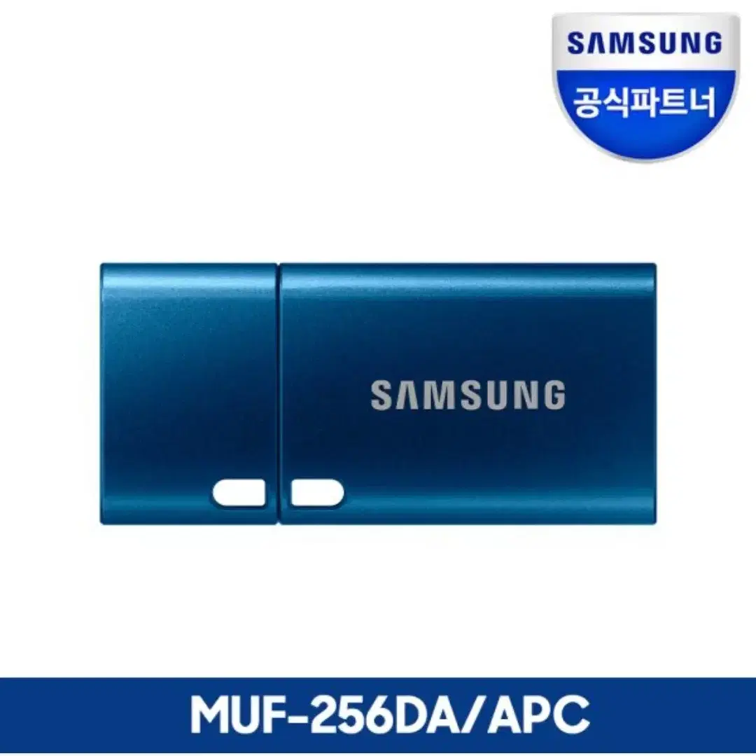 삼성 미개봉 정품 TYPE-C USB 3.1메모리 256GB 판매합니다