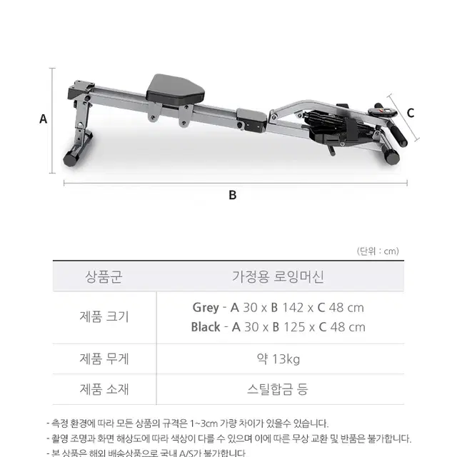 가정용 로잉머신 실내 홈트 전신운동 HOME0763